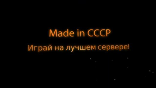 Промо-ролик Made in CCCP (fixed) смотреть онлайн
