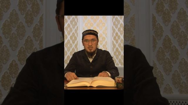 «Можно ли совершать намаз в обуви?» смотреть онлайн