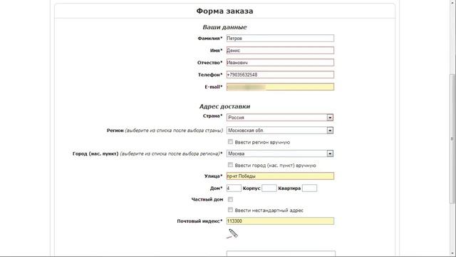 Оплата наложенным платежом Россия, Украина смотреть онлайн