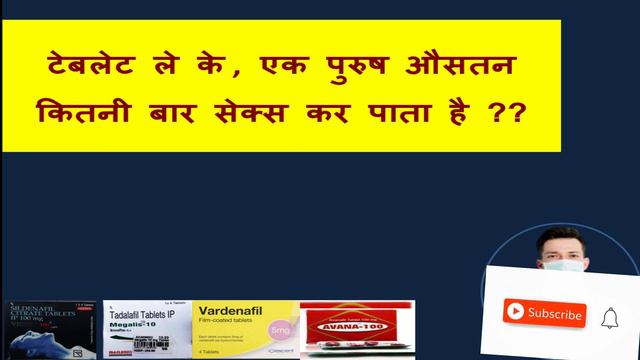 Tadalafil टेबलेट ले के कितनी बार संबंध बना सकता है ? смотреть онлайн