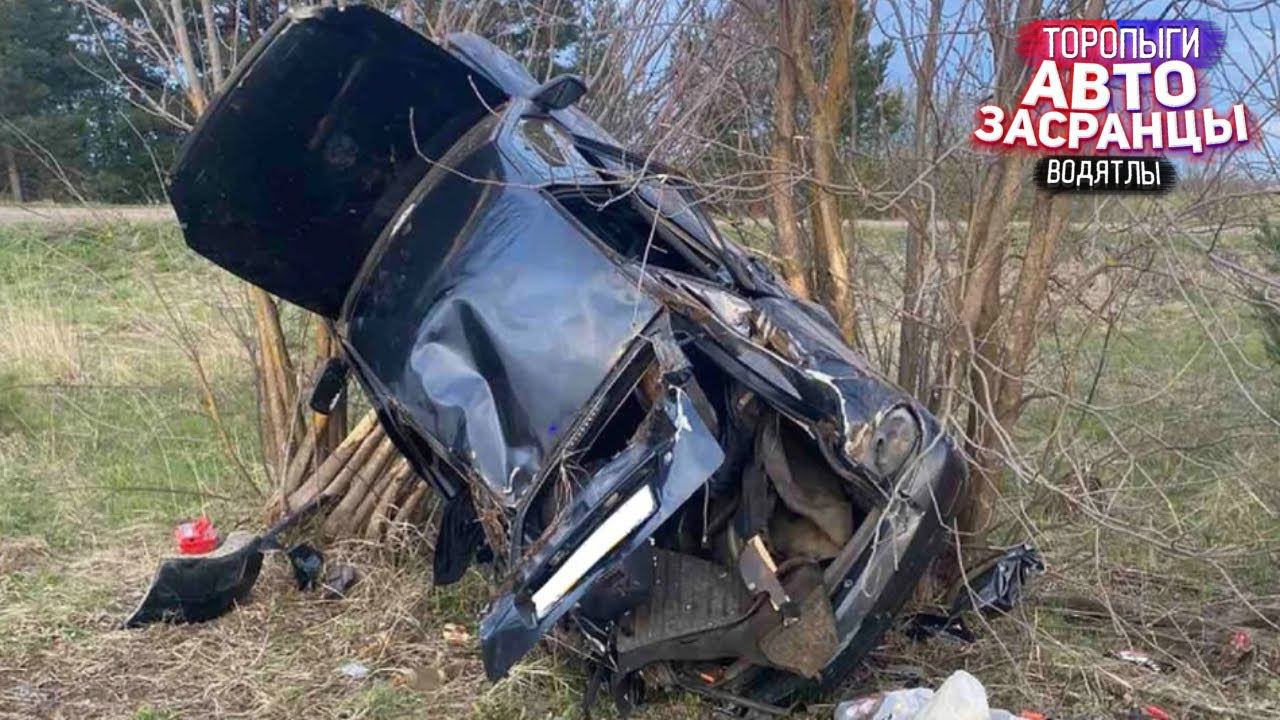 Дерзкая Девушка! Майские Торопыги ДТП смотреть онлайн