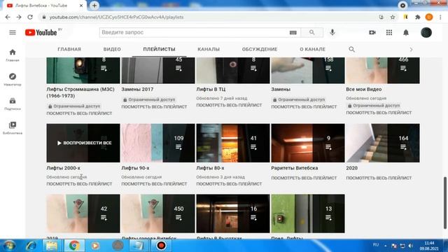 Будущие изменения моего канала! смотреть онлайн