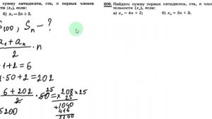 Алгебра 9 класс Макарычев №372 (606)