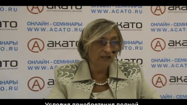 Фрагмент семинара 30.08.2011 - счет 109.80 смотреть онлайн
