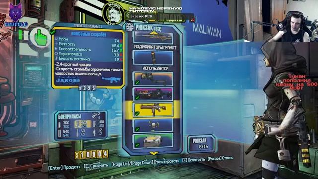 Стрим с Valviz: Borderlands 2 смотреть онлайн