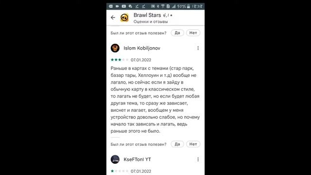 читаю плохие отзывы? о бравл старс смотреть онлайн