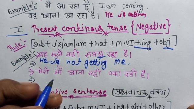 TENSE/Present Continuous Tense/Present Continuous Tense Example смотреть онлайн