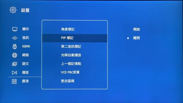 BDP-G5300 4K UHD 藍光硬碟播放機  操作選單 (menu Control List)