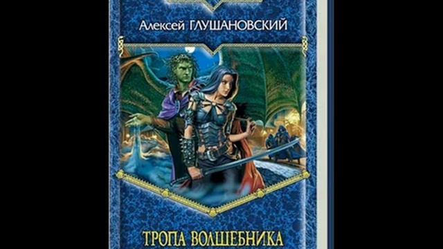 Рецензия ИМХО - "Путь Демона" 2 блин смотреть онлайн