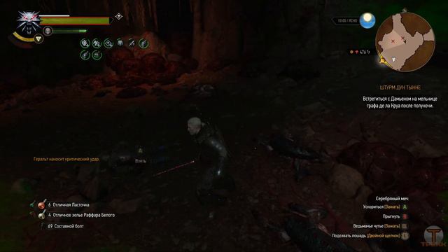 #67 Билд Медведя; Знаки вопросов 10 [The Witcher 3: Wild Hunt - Blood and Wine] смотреть онлайн