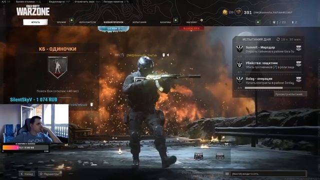 Турик перенесли|Call of Duty:Warzone смотреть онлайн