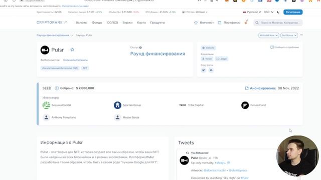 НОВЫЙ GEM - PULSR. PULSR NFT. NFT. AI