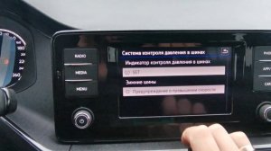 Сбросить датчик давления шин на панели приборов Polo 2021 года