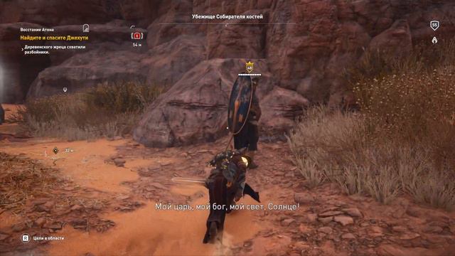 Assassin's Creed Origins - DLC Проклятие фараонов - #1 - Убежище Собирателя костей (Ном Фивы) смотреть онлайн