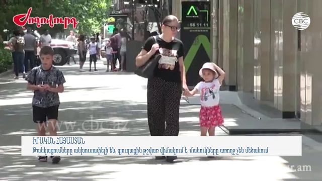 Իրական Հայաստան смотреть онлайн
