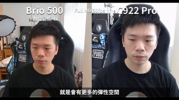 Logitech Brio 500 vs Logitech C922 Pro 畫質&功能對比!同場加映 Zone Vibe 100 無線藍牙耳罩式耳機!【Techris】