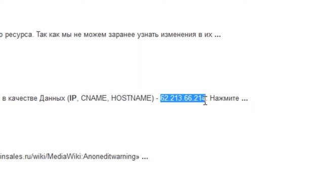 Как привязать домен Timeweb к Insales. смотреть онлайн