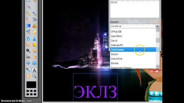 Как вставлять аватара на фон №3/ ЭКЛЗTV смотреть онлайн