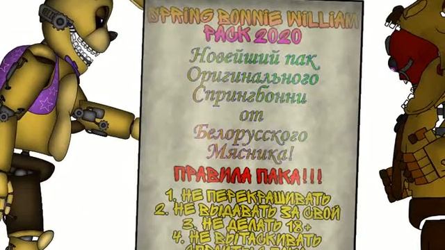 я спринг Бонн(НЕ МОЙ ПАК) и как за роль то я говорю правила пака смотреть онлайн