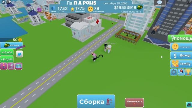БЕСКОНЕЧНАЯ СТРОЙКА В ГОРОДЕ! Roblox Tiny Town Tycoon смотреть онлайн