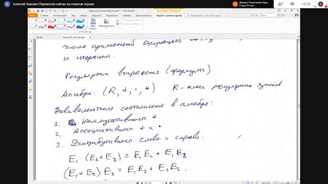 Дискретная математика (Булевы функции) 10 лекция 11.12.2020 смотреть онлайн