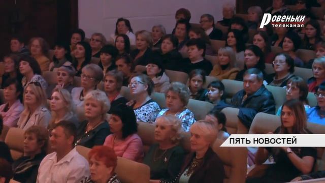 В Ровеньках отметили День учителя смотреть онлайн