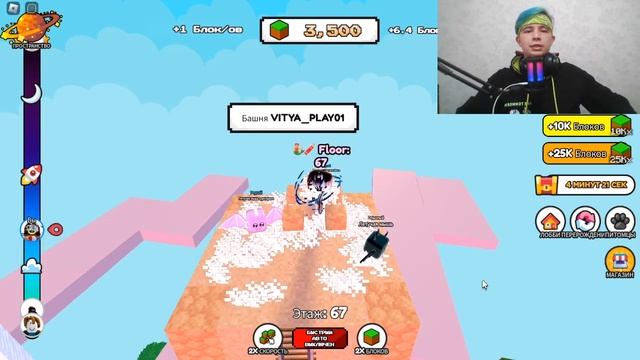 РОБЛОКС, но +1 БЛОК в СЕКУНДУ ! ? Roblox BUT Every Second You Get +1 Block смотреть онлайн