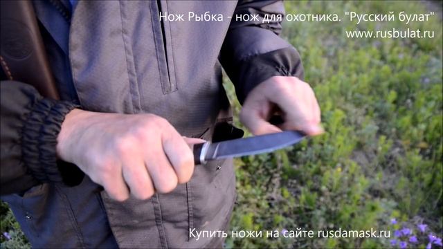 Нож Рыбка - нож для охотника смотреть онлайн