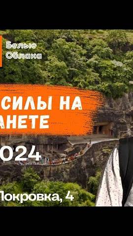 Видеоотчет от 5 мая. Места силы на планете смотреть онлайн