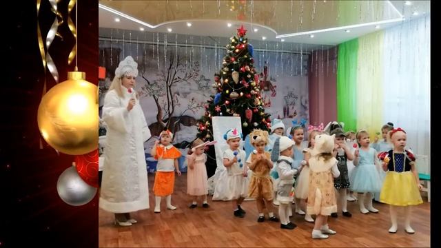 Новогодние утренники в младших группах (корпус 1) (2022) (фото) смотреть онлайн