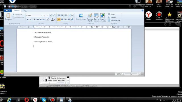 Лагают текстуры в CRMP|