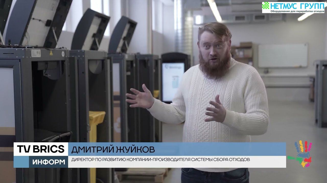 Разумный подход к мусору - Smart approach to rubbish