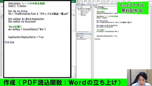ExcelVBA【実践】PDFファイルを自動で読み込むシステム！普通には読み込めないPDFファイルも○○を利用することで自動読込！【解説】 смотреть онлайн