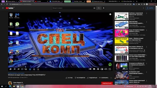 Проверь, твоя Windows использует всю память? Если нет, исправляй! смотреть онлайн