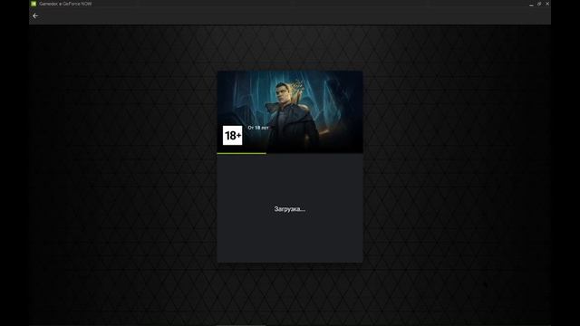 Как поменять язык в игре через geforce now смотреть онлайн