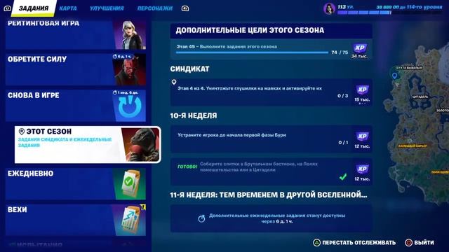 Завершите аркадную игру в Королевском уголке или Бухте с баржей | Синдикат смотреть онлайн