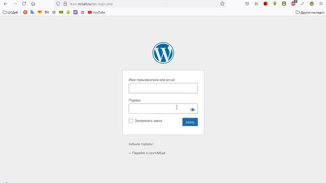 Как войти в админку сайта на WP смотреть онлайн
