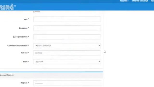 ERSAG/ЭРСАГ - Регистрация Нового партнёра