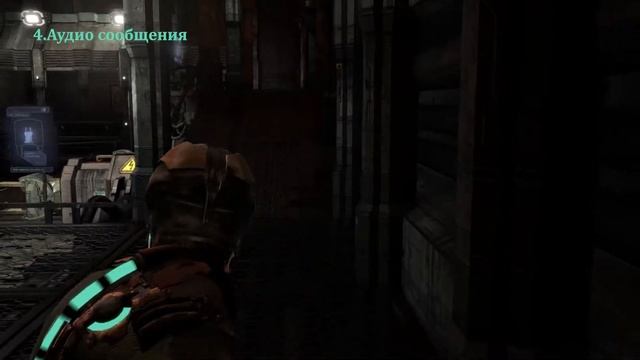 Dead Space All Items Collectible (Все коллекционные предметы) Глава 1