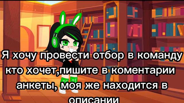 ×🌺Набор в команду и ещё...🌺×Не скажу,сами смотрите) смотреть онлайн
