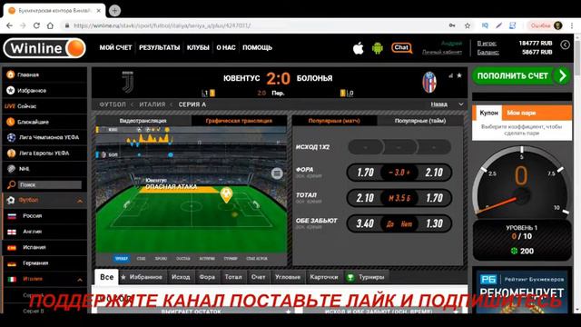 Ювентус — Болонья