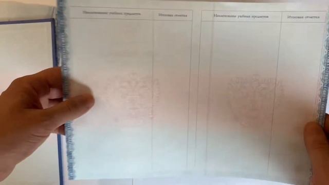 Attestat 11 klass 2021 2022 смотреть онлайн