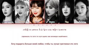 (G)I-DLE DUMDi DUMDi (Перевод на русский) (Color Coded Lyrics)
