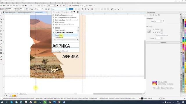 Урок 15. Создаем листовку для портфолио в Corel Draw 2020. Курс "От нуля до профессионала" смотреть онлайн