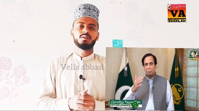 Chaudhary Parvez Elahi and Maulana Ilyas Qadri //Dawate Islamic End Wazir e Aala Punjab смотреть онлайн