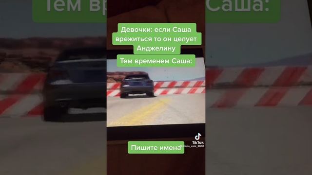 Тем временем Саша! смотреть онлайн
