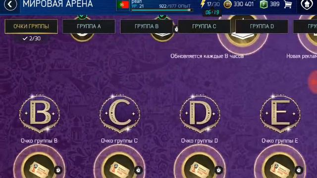 ФИФА мобайл чм-2018 смотреть онлайн