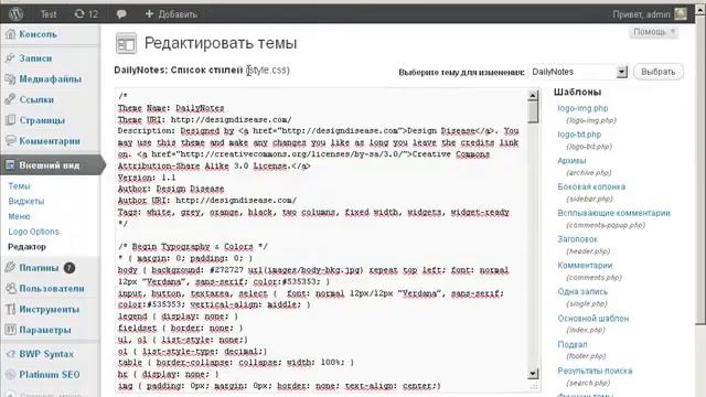 С какими расширениями файлов работает Notepad++