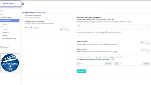 Как правильно настроить программу VK Master. смотреть онлайн