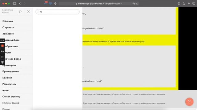Как поставить Facebook pixel в конструкторе сайтов Tilda смотреть онлайн